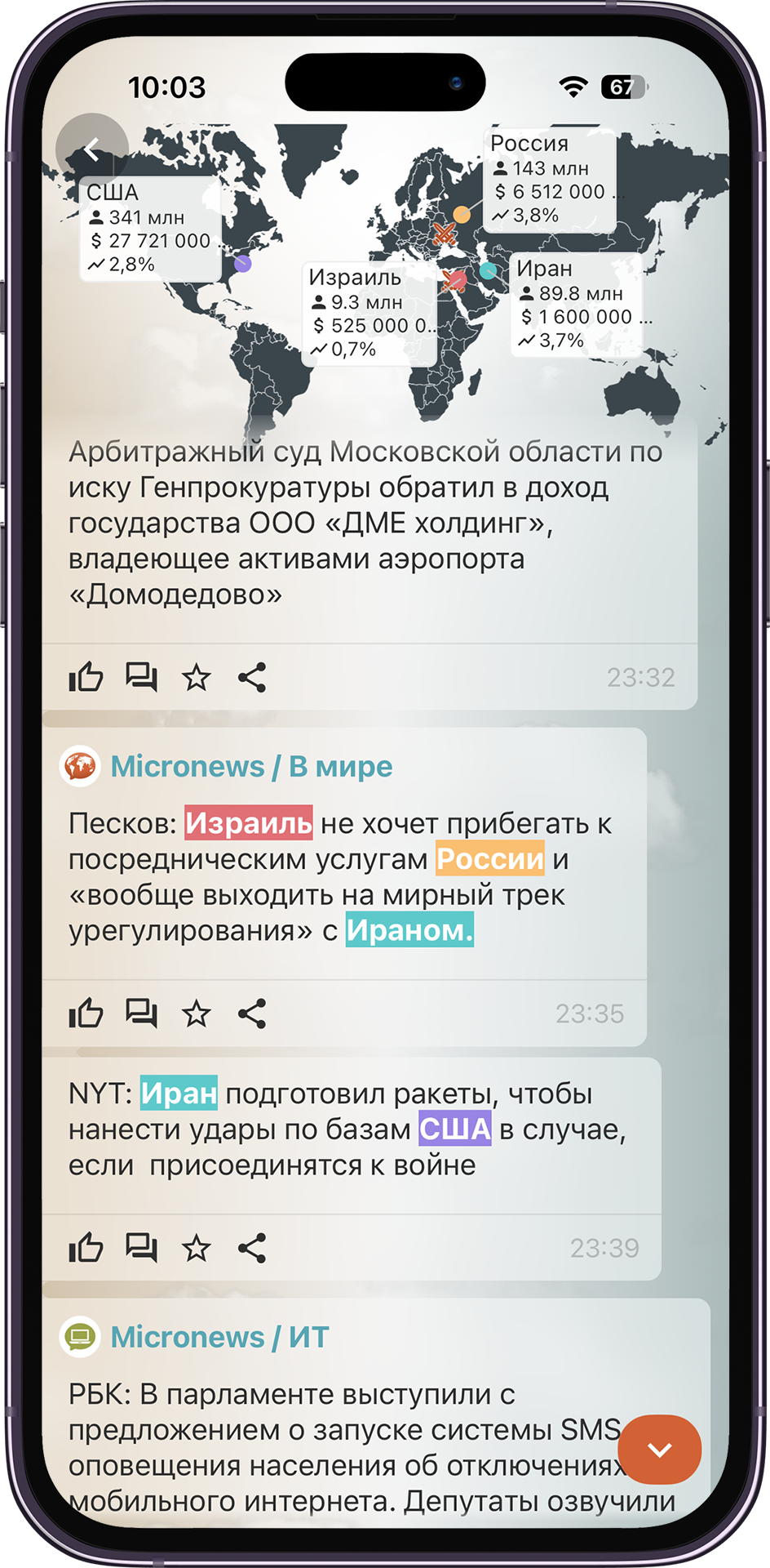 Приложение GOV24